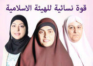 اليوم: دعوة النساء للمشاركة في مؤتمر القوة النسائية للهيئة الإسلامية بيافا